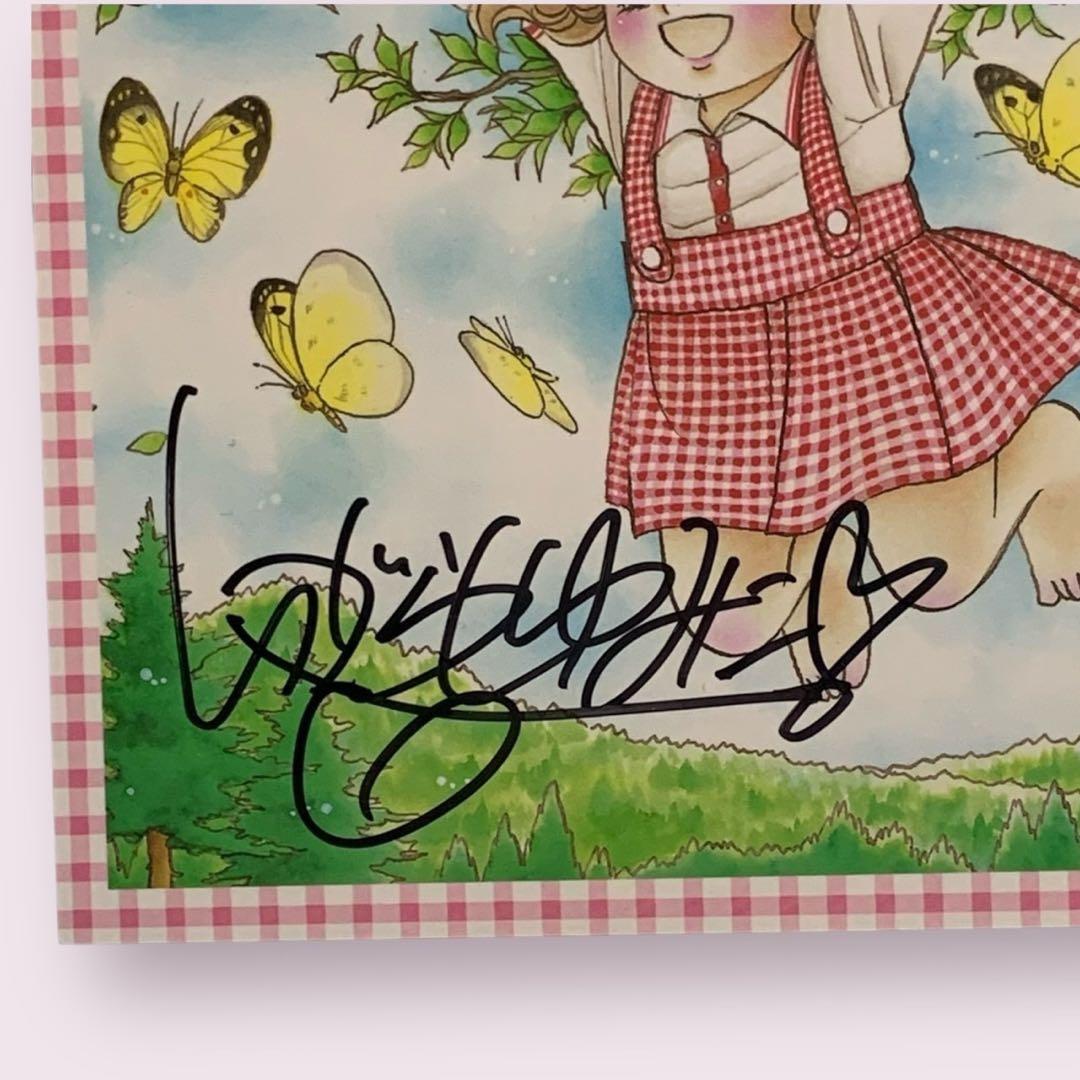 ゆみこストーリー いがらしゆみこ直筆サイン入り/ わたしの少女時代/初版本