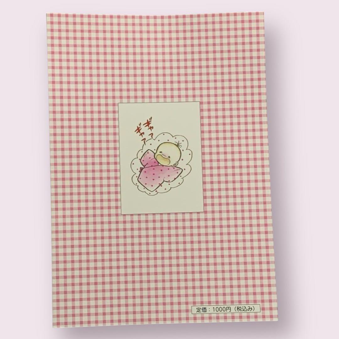 ゆみこストーリー いがらしゆみこ直筆サイン入り/ わたしの少女時代/初版本