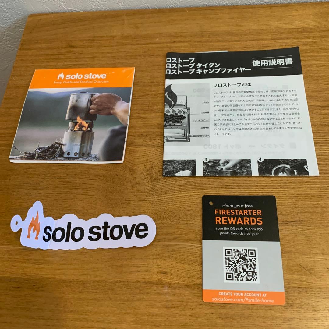 ソロストーブ　キャンプファイヤー　使用感あり。