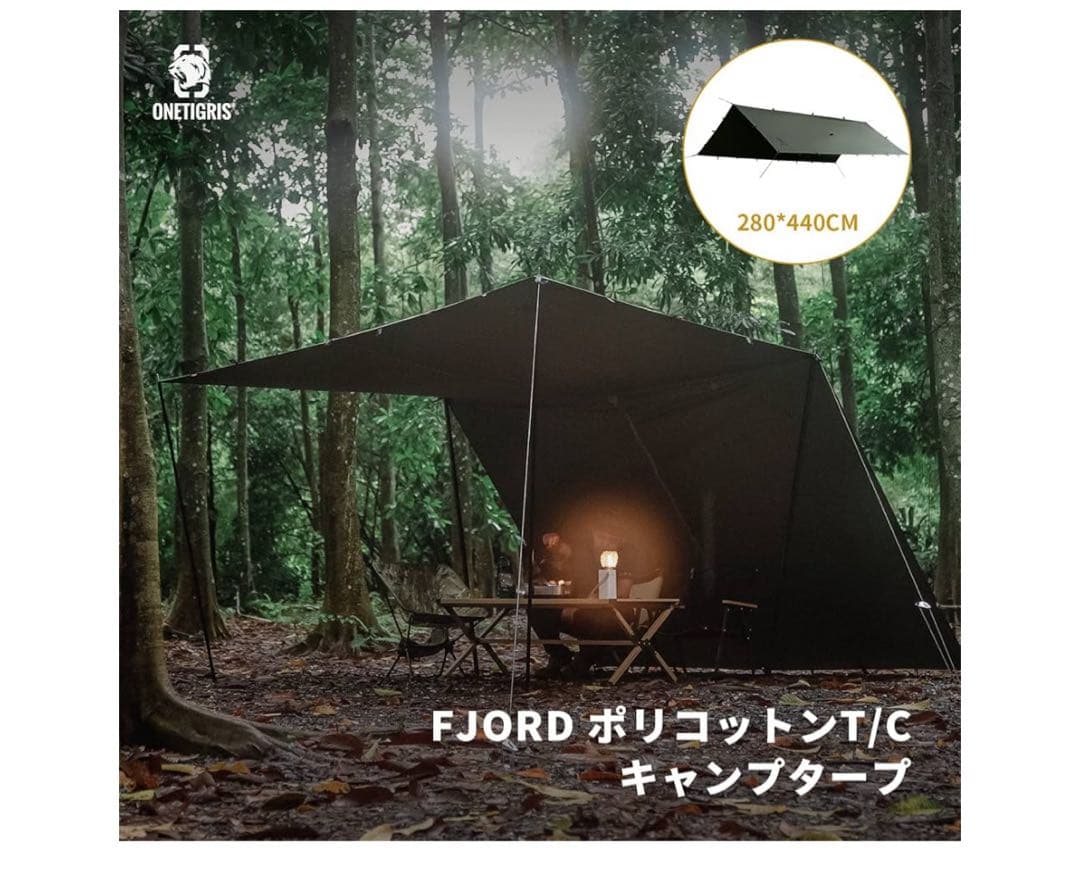 OneTigris FJORD tcタープ ポリコットン レクタタープ