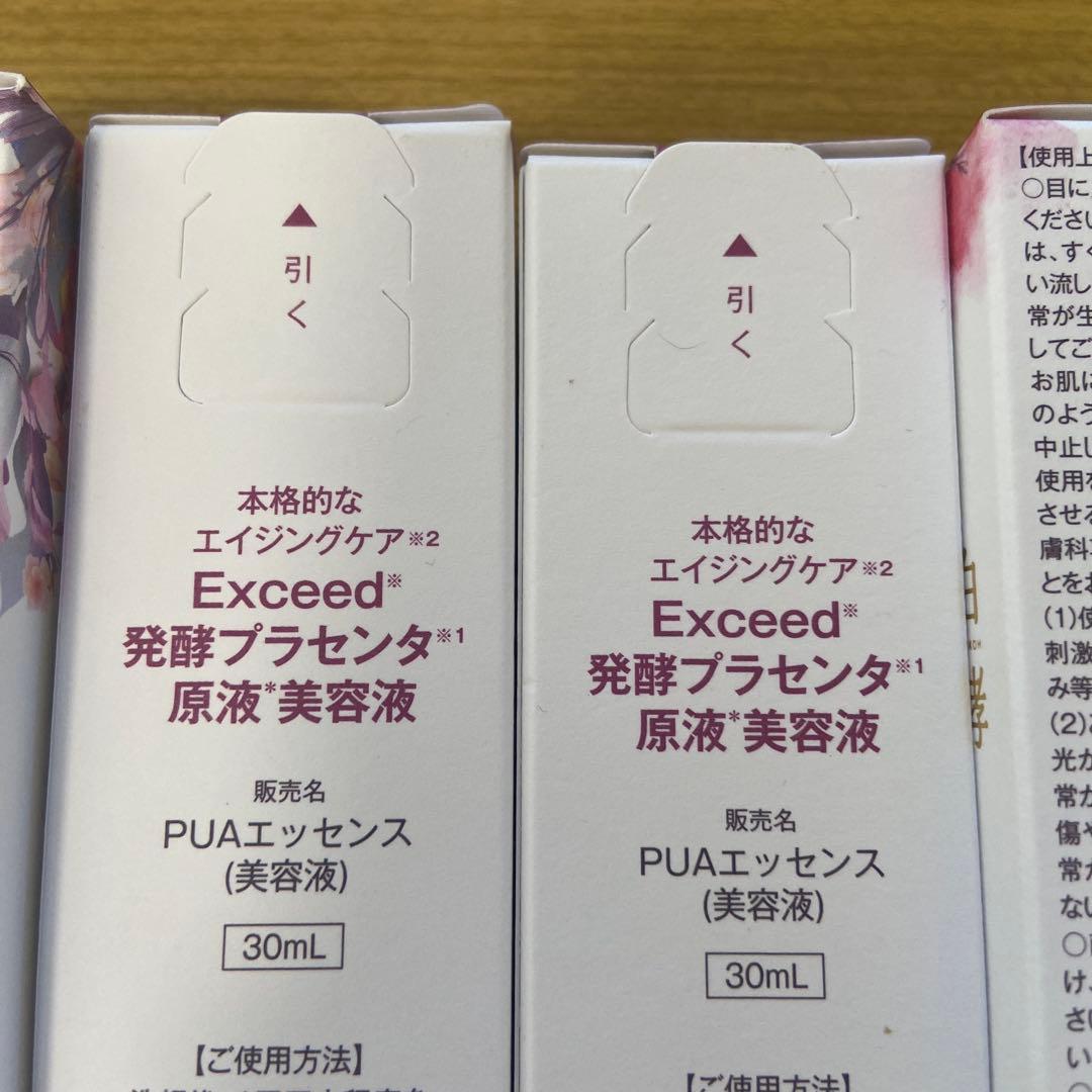 【新品】白酵 エクシード 発酵プラセンタ 原液 美容液 30mL 5本