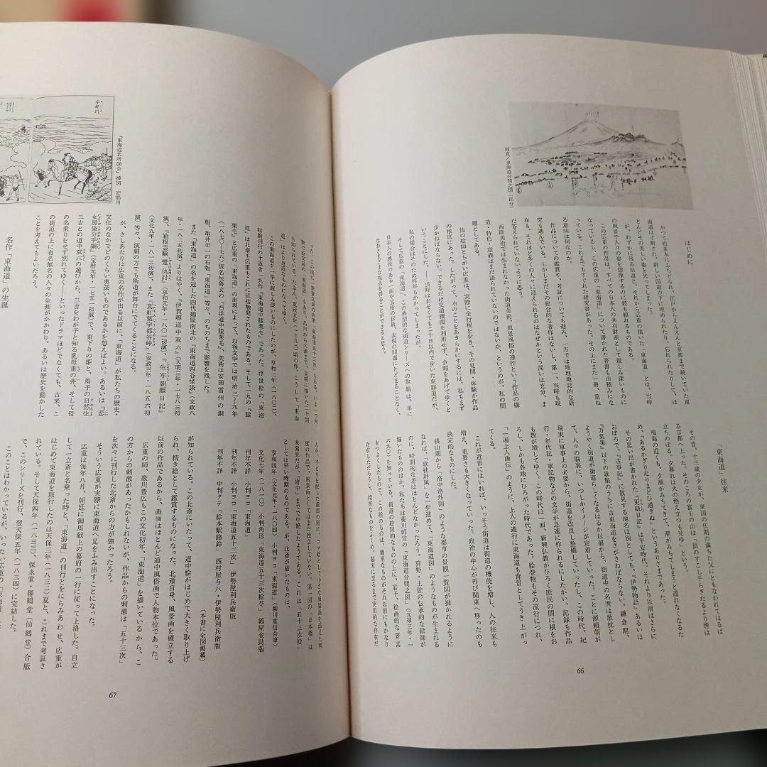 【超ワイド版】浮世絵大系 14・15・17巻3冊セット☆