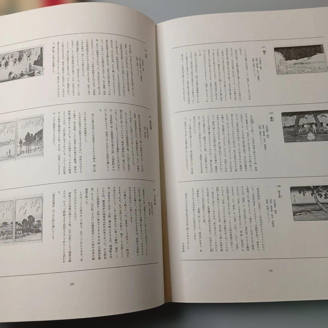 【超ワイド版】浮世絵大系 14・15・17巻3冊セット☆