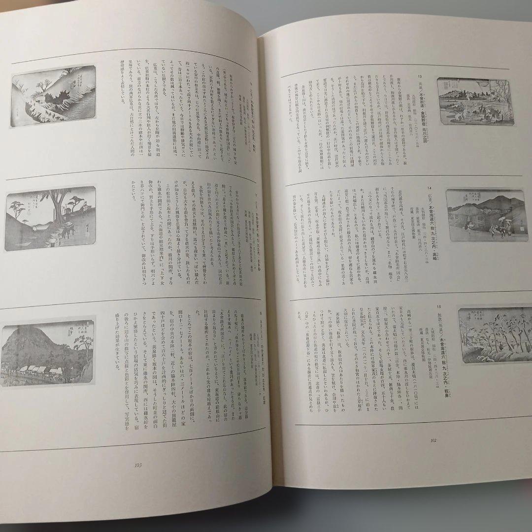 【超ワイド版】浮世絵大系 14・15・17巻3冊セット☆