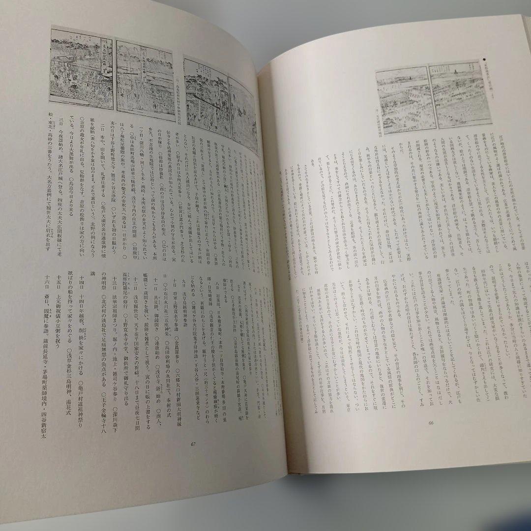 【超ワイド版】浮世絵大系 14・15・17巻3冊セット☆