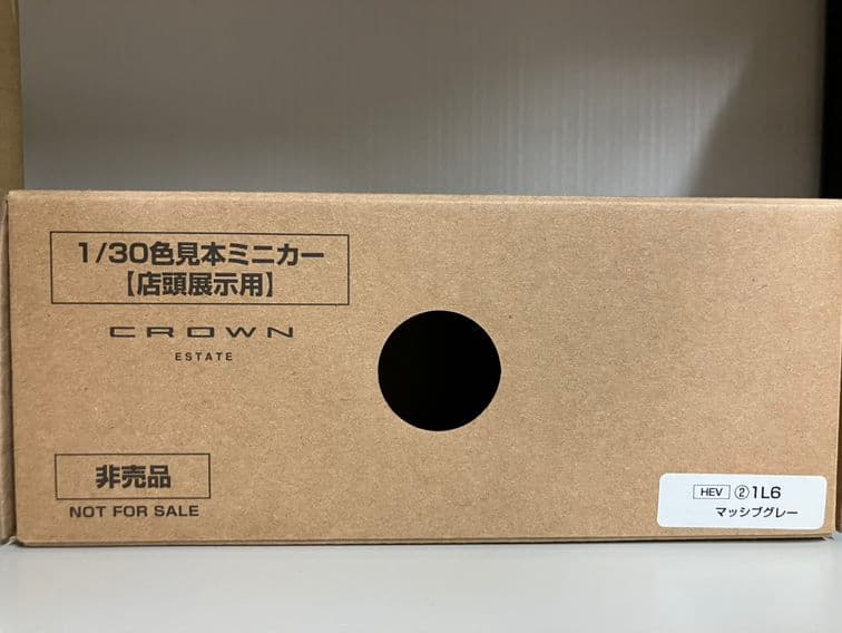 ガ*ブ様 最終値下げ！非売品！クラウンエステート　カラーサンプルミニカー2台セッ