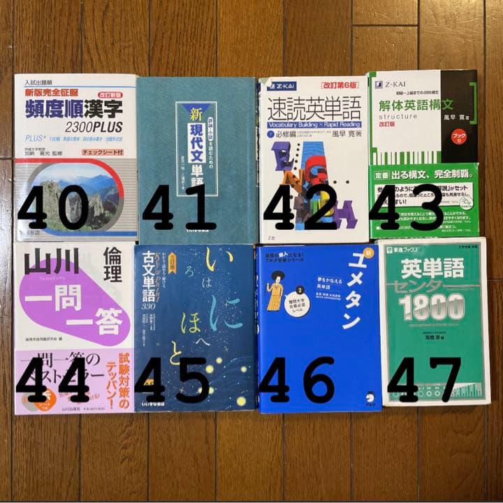 【まとめ売り・バラ可】大学受験用 参考書・問題集・教科書 解答付