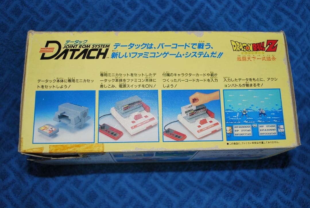 BANDAIのファミリーコンピュータ™データック中古動作品の出品です。