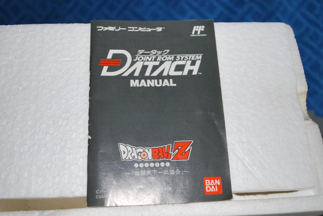 BANDAIのファミリーコンピュータ™データック中古動作品の出品です。