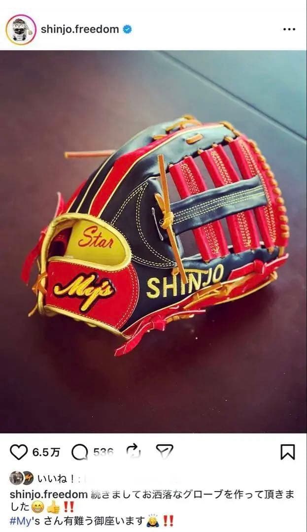 My's 軟式内野手用グローブ　28.5㎝