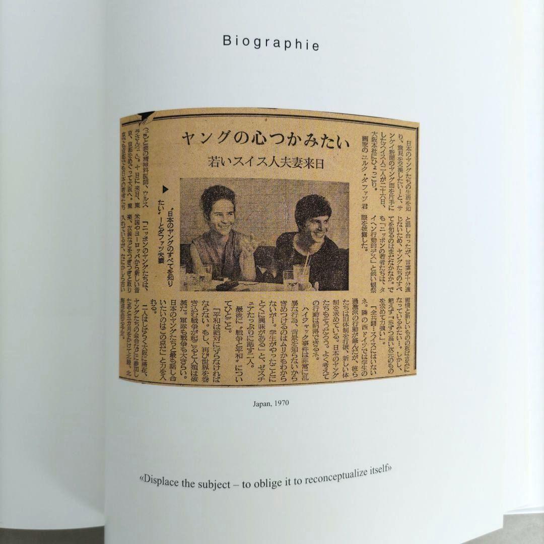 Da Vaz-WUNDERBLOCK/ダ・ヴァス 作品集 アート 画集
