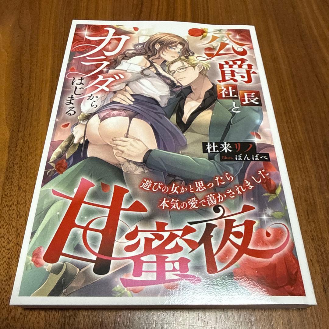 オンデマンドペーパー　偽聖女と王太子に断罪されましたが、おかげで真の王に…