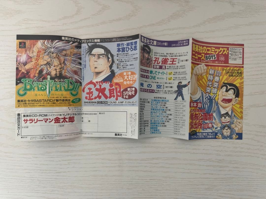 ヒロs2040専用　コミックスニュース　195　201　222　244　196