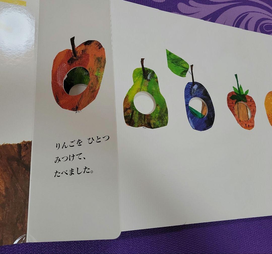 はらぺこあおむし エリック・カール ビッグブック 42x58 大型絵本