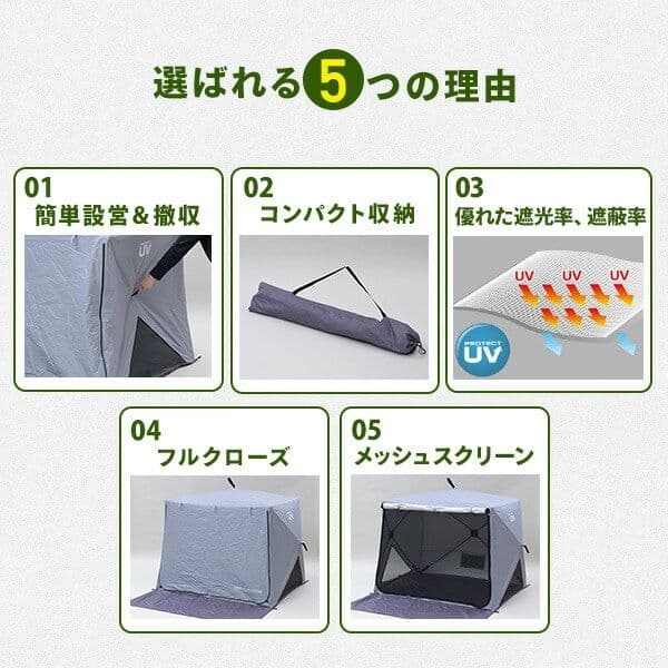 パッとワンタッチテント PATC-150