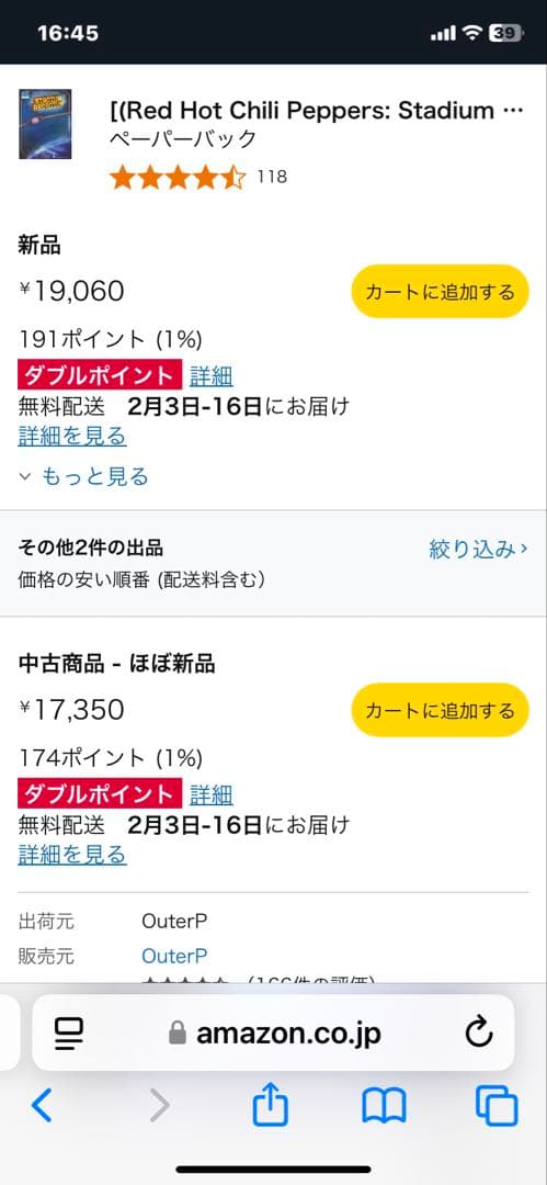 【値下げ・レア】レッチリ・ベース TAB譜StadiumArcadium