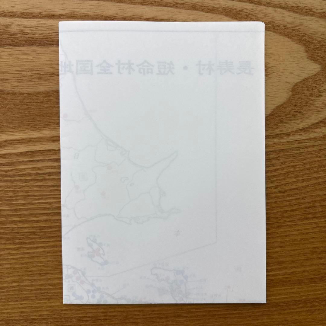 【未読・希少本】日本の長寿村・短命村 新版 近藤正二【入手困難・美品】