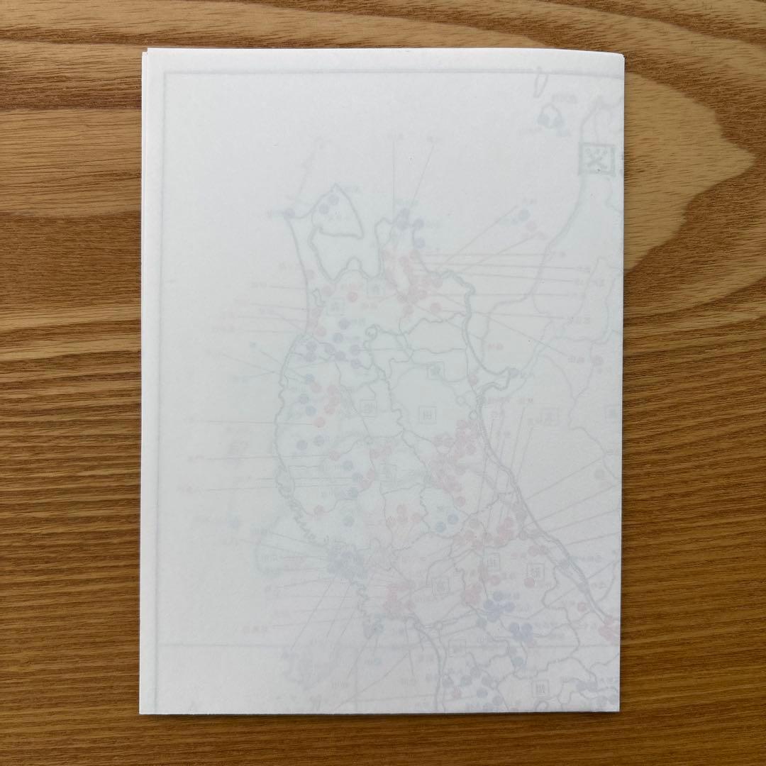 【未読・希少本】日本の長寿村・短命村 新版 近藤正二【入手困難・美品】