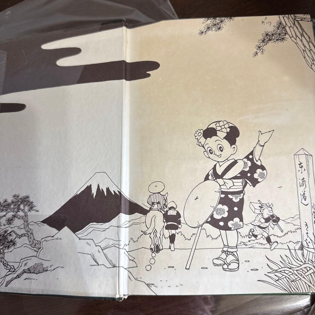 おちゃめさん 第2巻 入江しげる　　初版