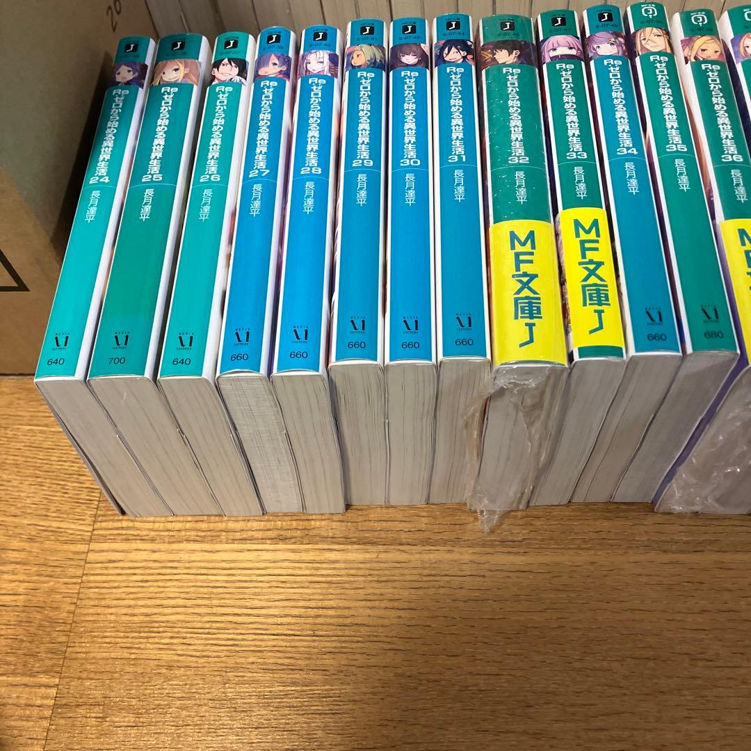 リゼロ　小説　1〜43 Re:ゼロから始める異世界生活　全巻セット