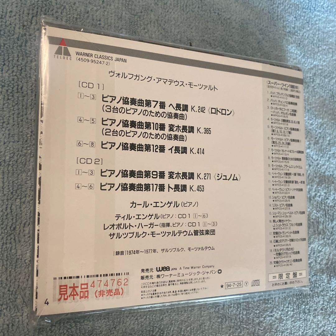 ①モーツァルト:ピアノ協奏曲集1 [第12、9、17番他]②ピアノ協奏曲集2..