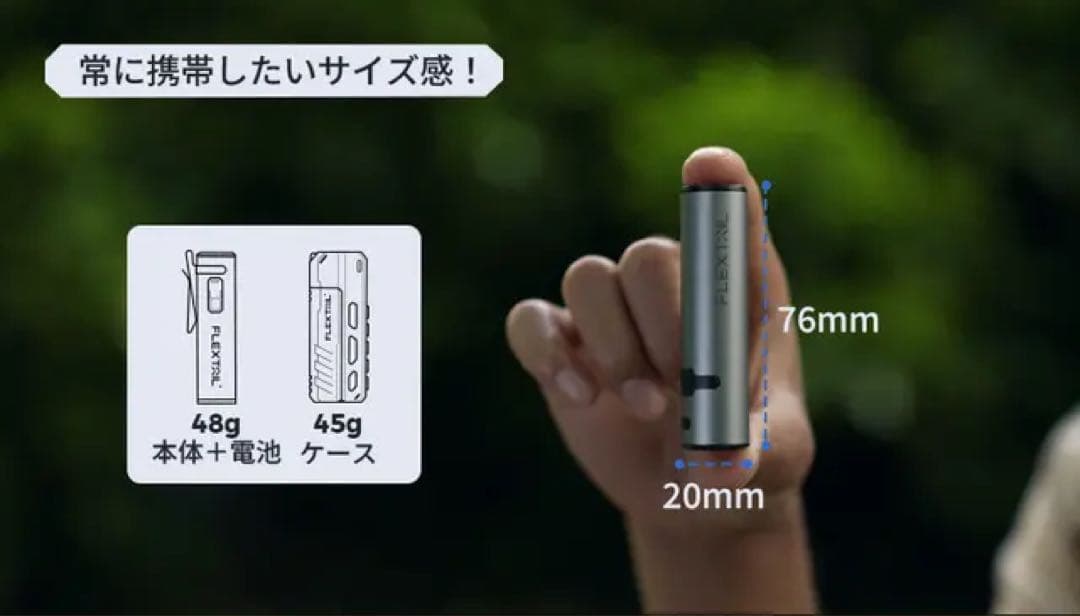 FLEXTAIL ZERO FLASH 1200 懐中電灯