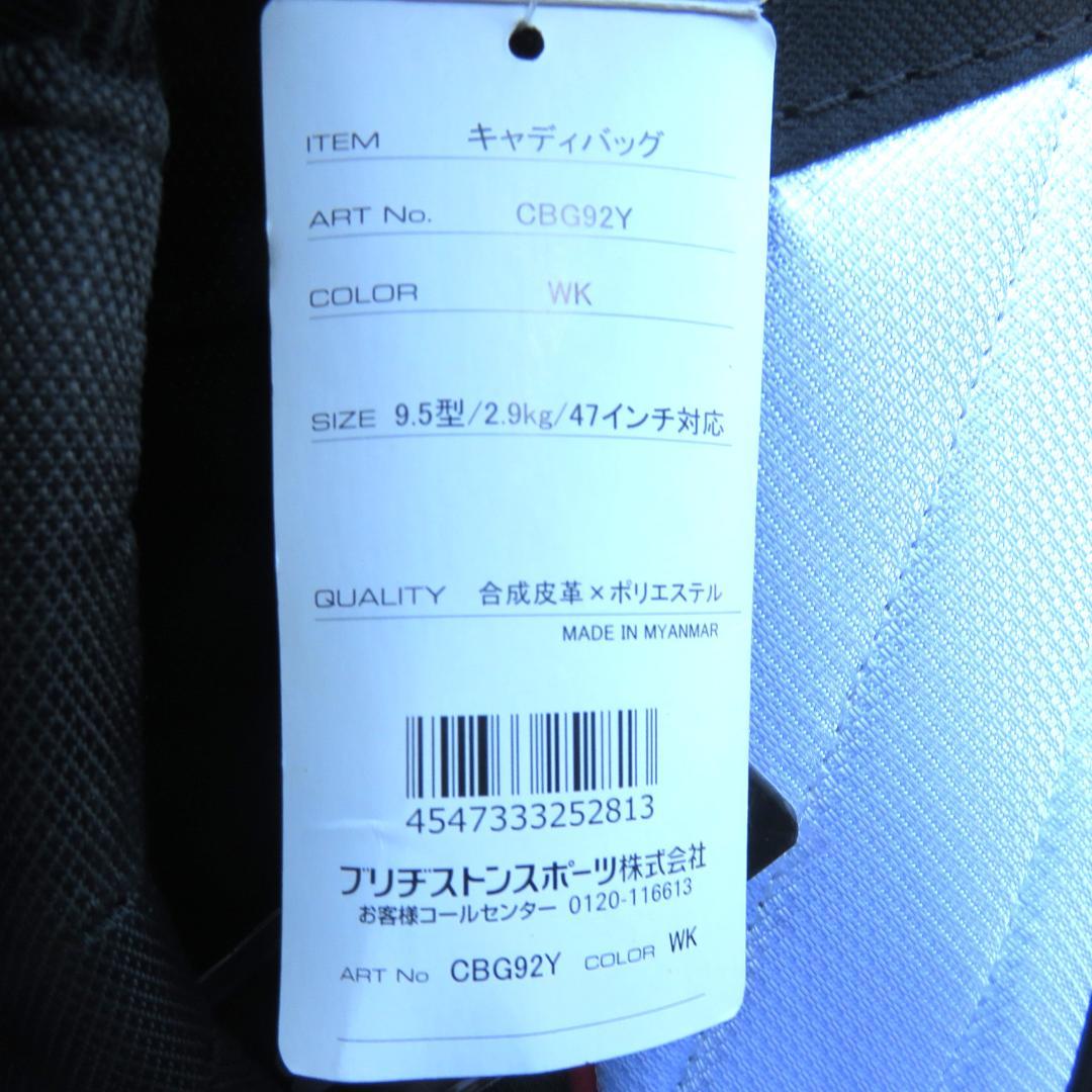 BRIDGESTONE ブリヂストン TOUR B キャディバッグ 9.5型