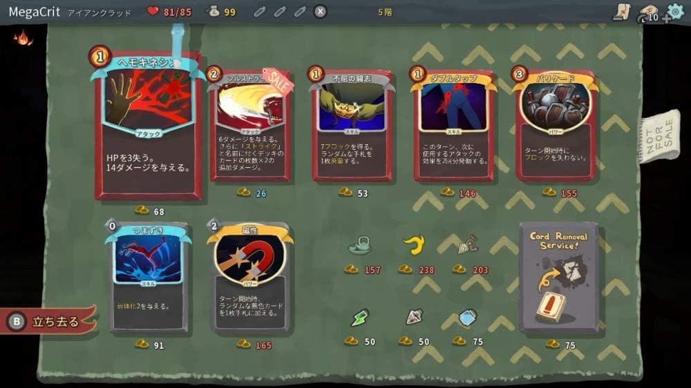 【新品】Slay the Spire（スレイザスパイア）【SWITCH】