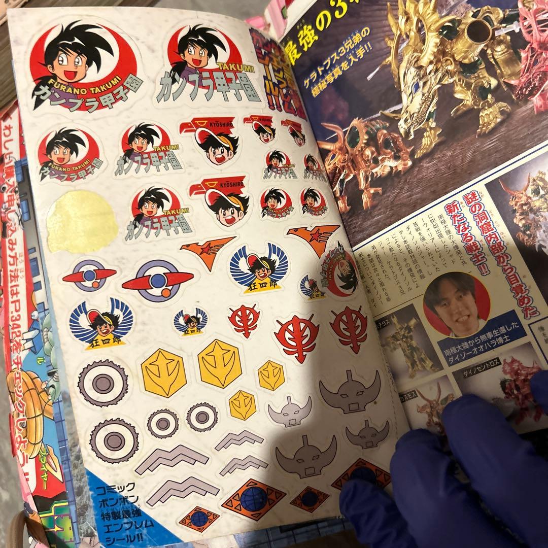 【まとめ売り】コミックボンボン 1999年　1998年