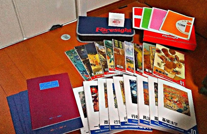 フォーサイト 行政書士 2018 全シリーズ