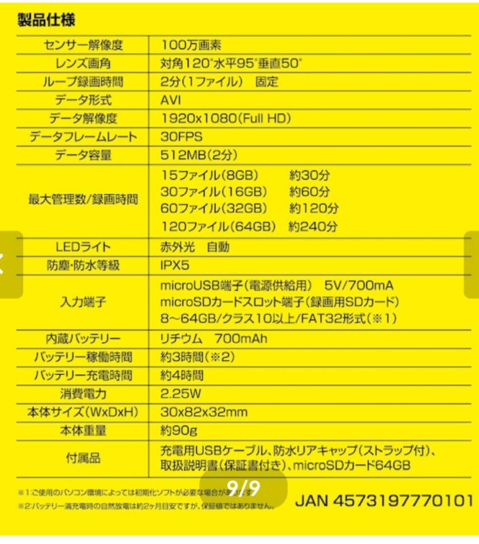 【新品】サイクルレコーダー