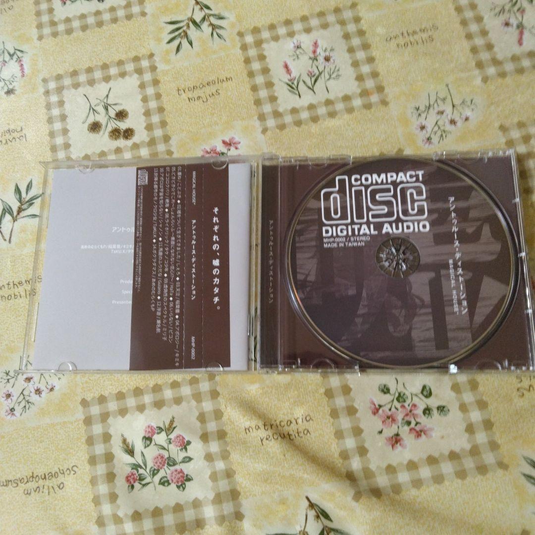 希少　帯付き　アントゥルース・ディストーション　ボカロ　CD　初音ミク　同人音楽