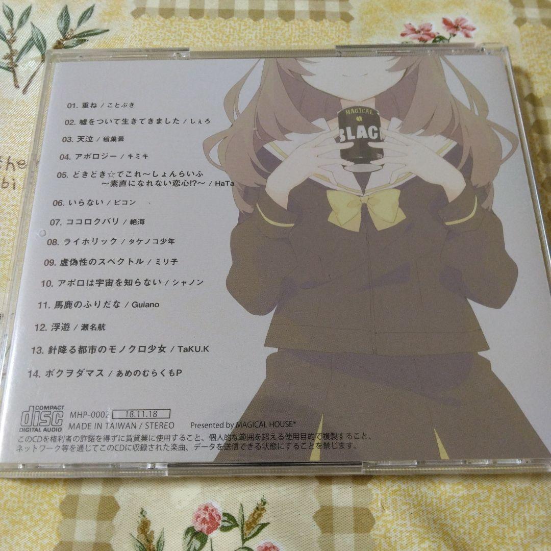 希少　帯付き　アントゥルース・ディストーション　ボカロ　CD　初音ミク　同人音楽