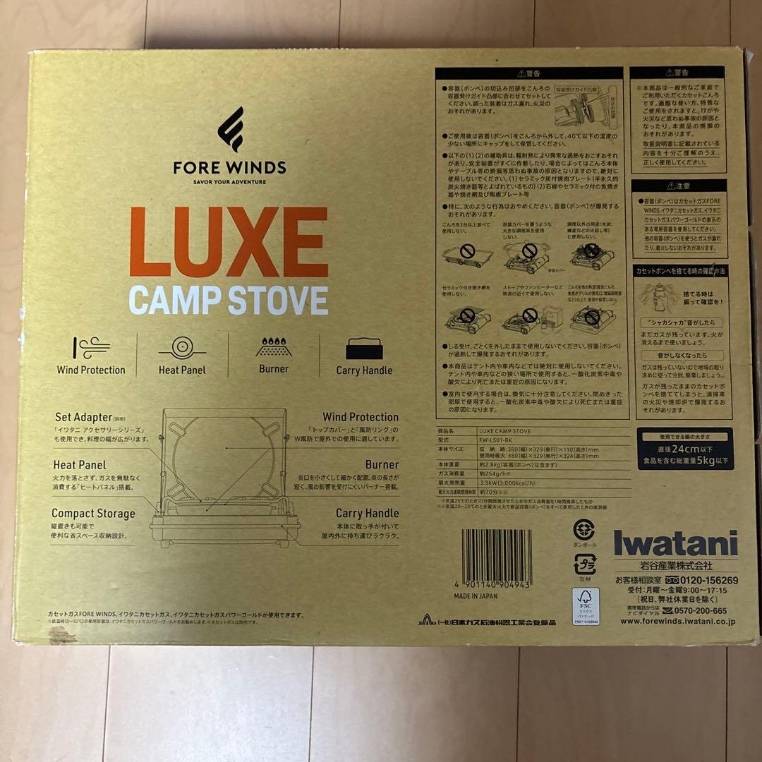 新品★Iwatani アウトドアカセットコンロ・ストーブ定価16500円キャンプ