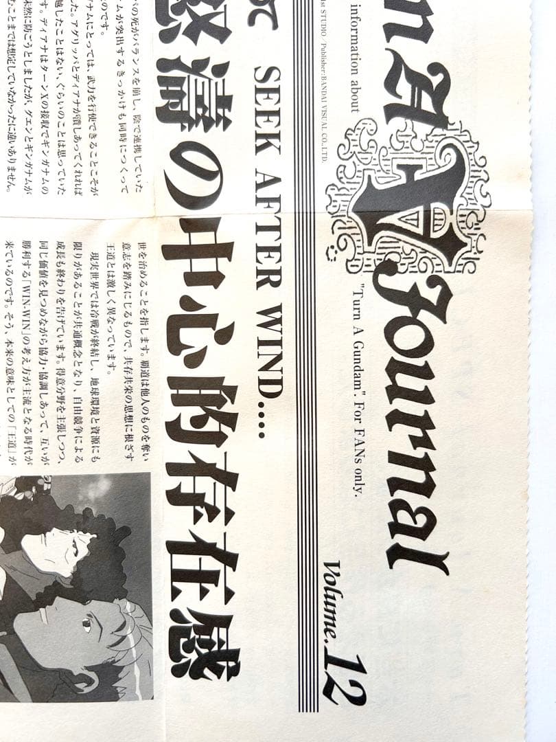 ターンAガンダム DVD アニメ 全13巻セット