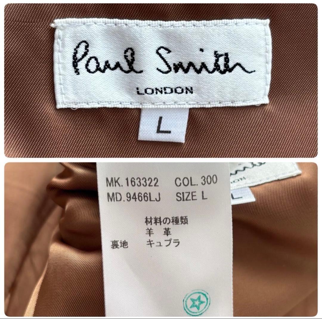Lサイズ 羊革 Paul Smith ラムレザー テーラードジャケット　極美品