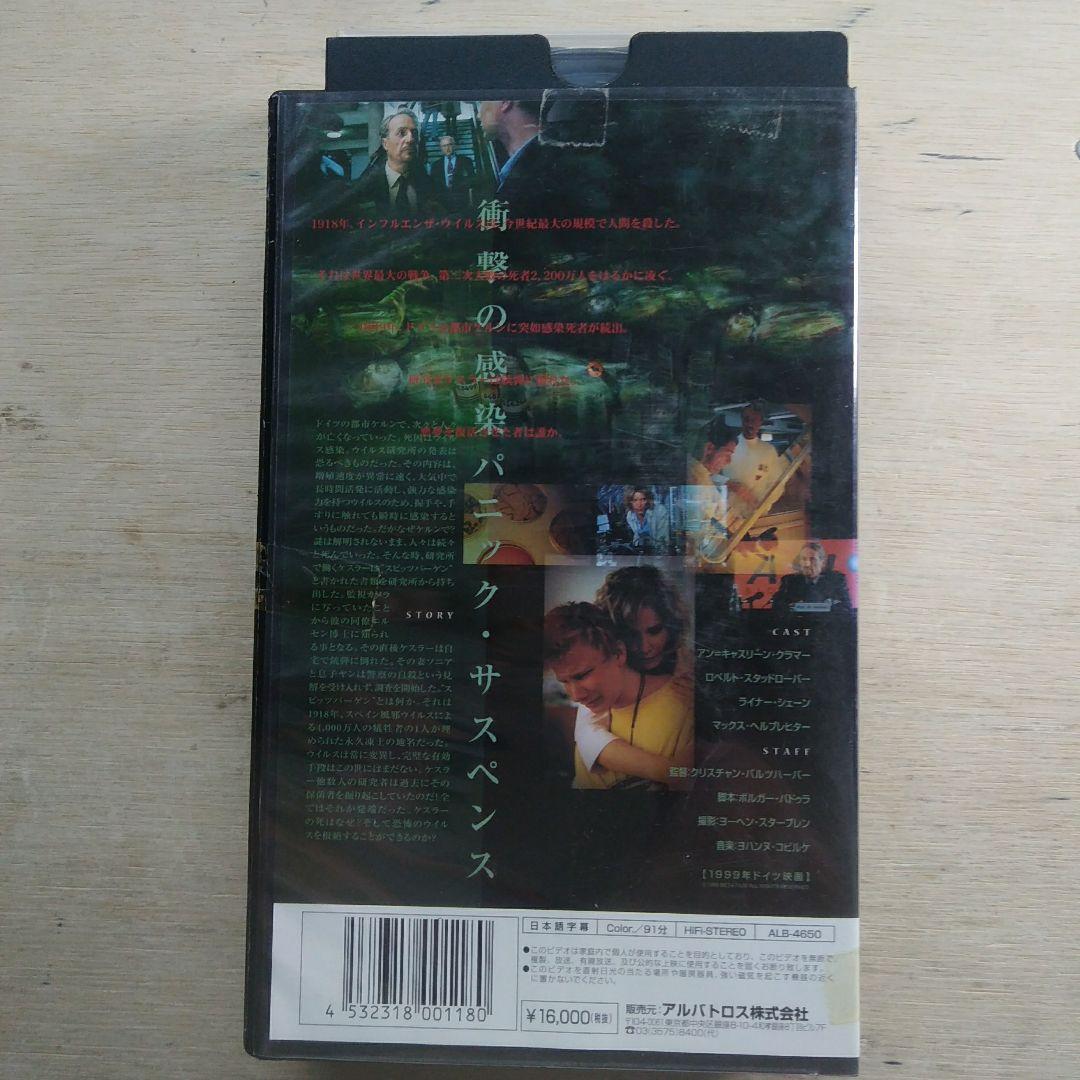 エクスポージャー　字幕版VHS