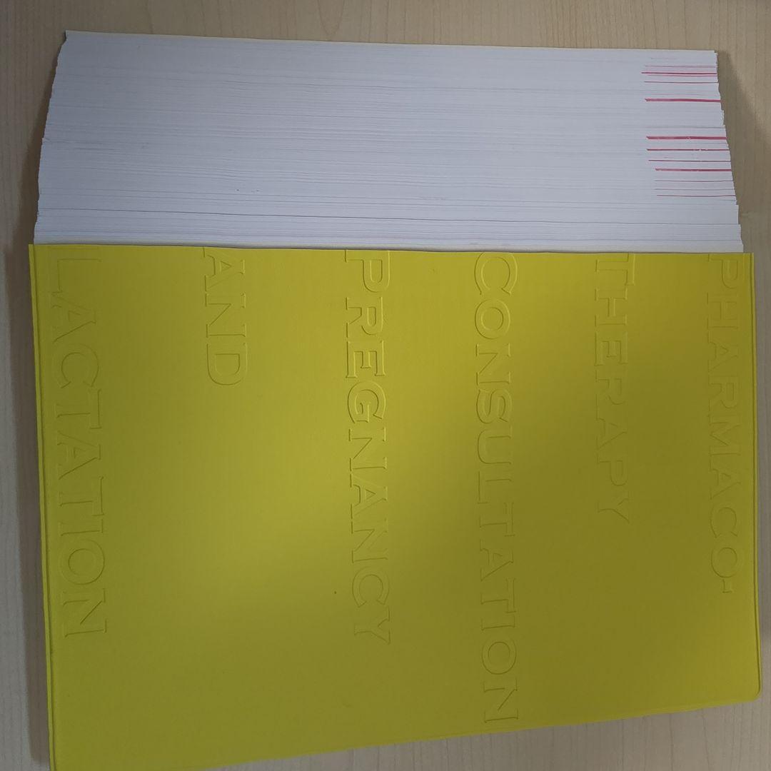 【裁断済み】妊娠と授乳 改訂4版