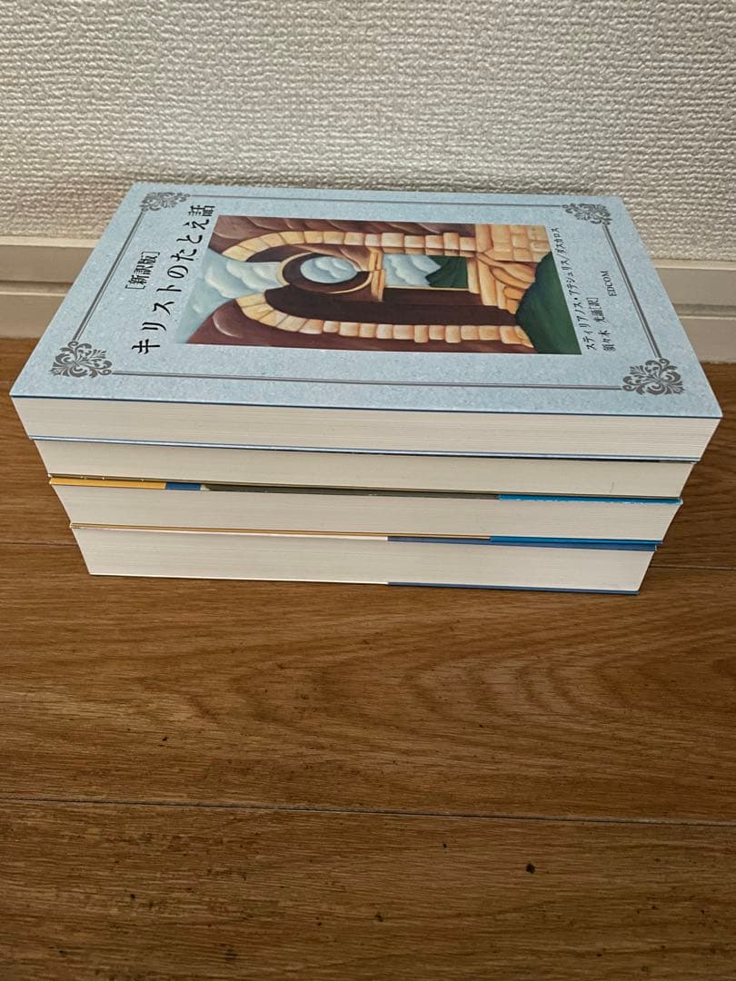 【ダスカロス】クジラと泳ぐ 真理の言葉 キリストのたとえ話 メッセンジャー 4冊