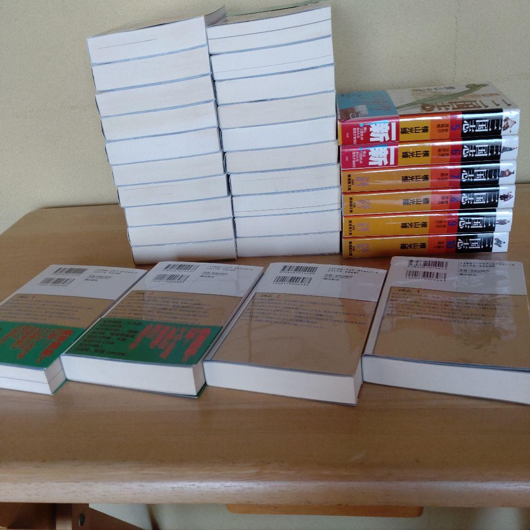 三国志 30巻　全巻