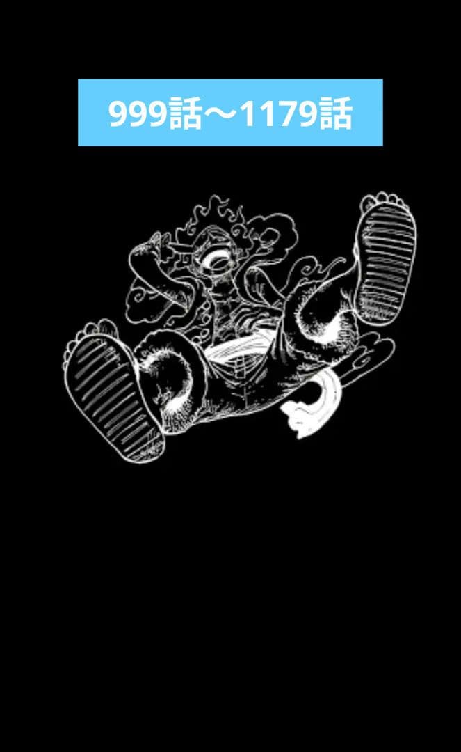 入手困難、必見ワンピース少年ジャンプ999〜1176話 177話分全付録未開封付
