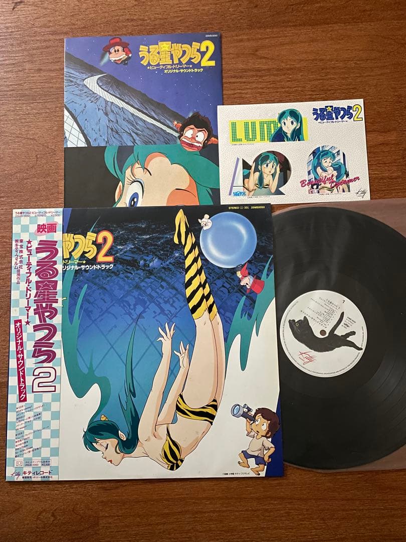 まとめ 11枚 うる星やつら LP レコード セット