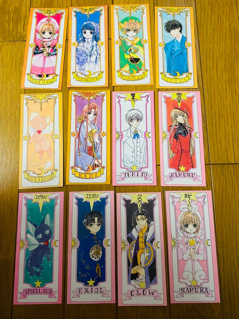 カードキャプターさくら 全12巻セット