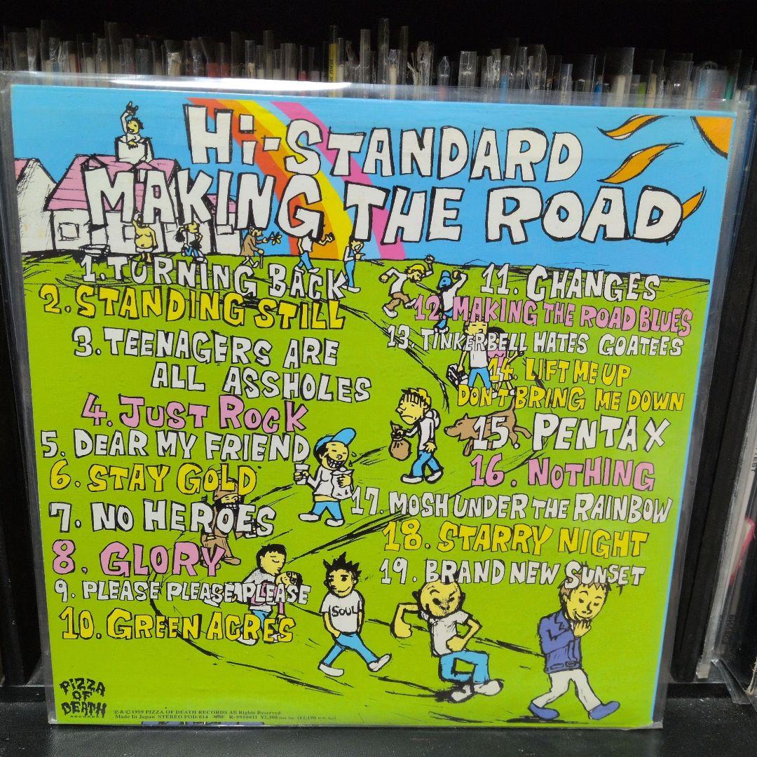Hi-STANDARD MAKING THE ROAD 日本国内盤レコード