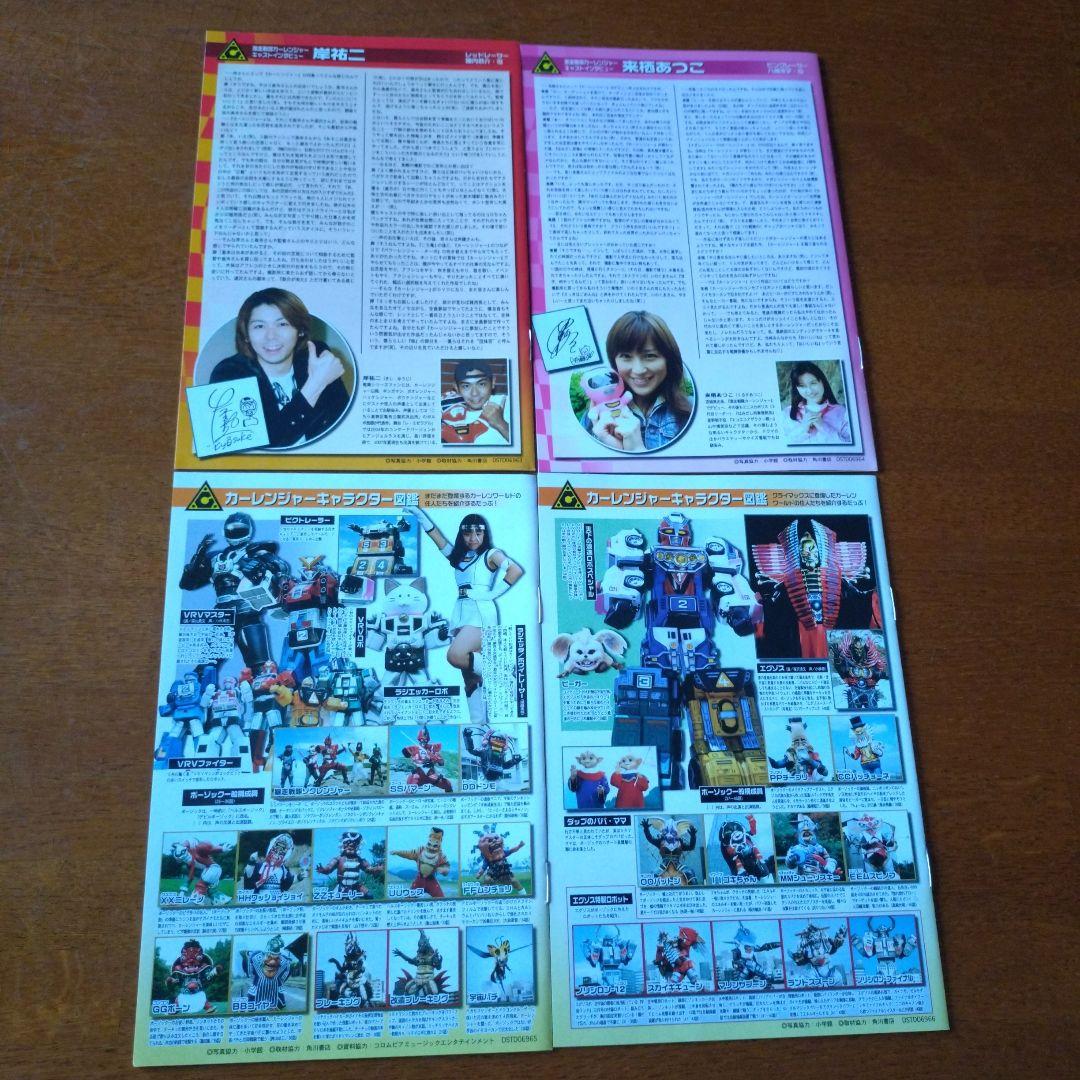 激走戦隊カーレンジャー　VOL.1~VOL.4 【全話】DVD※お値下げ不可✕