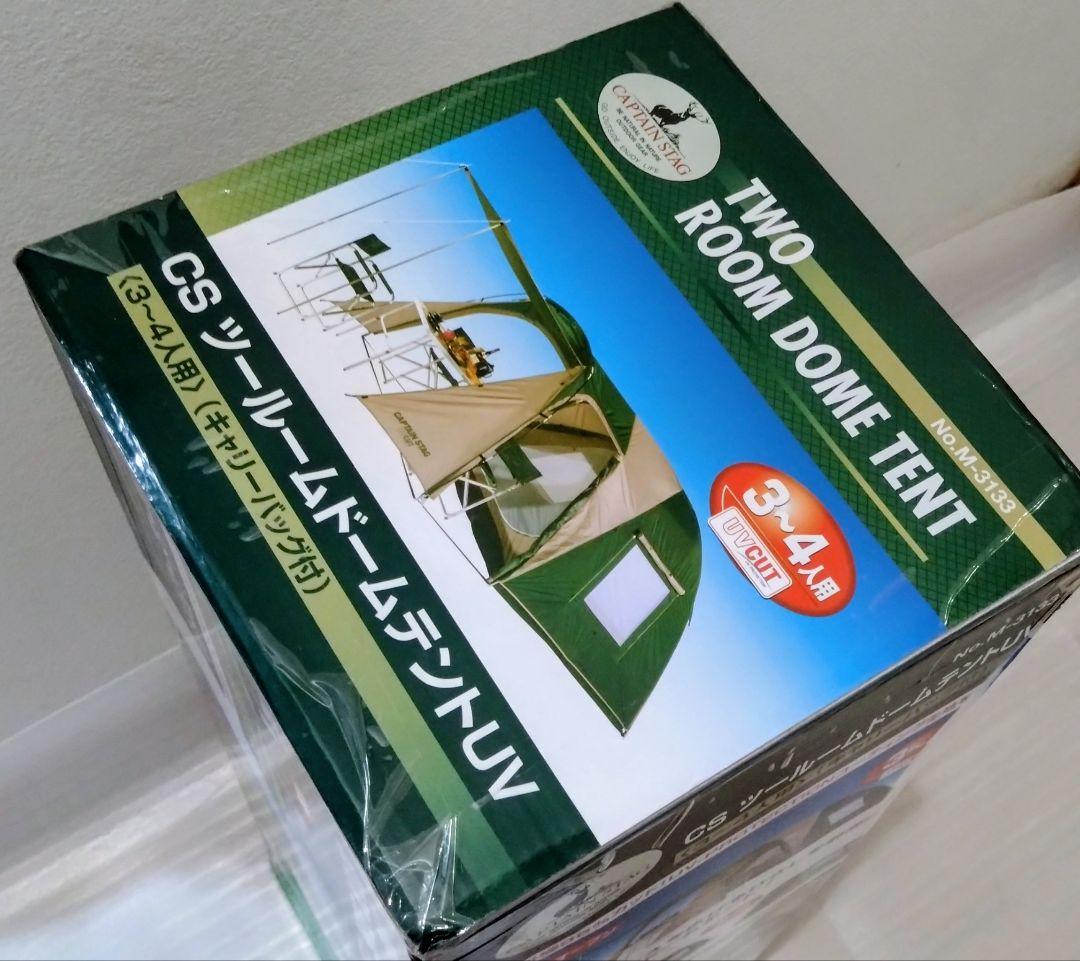 CAPTAIN STAG ツールームドームテントUV（3～4人用)