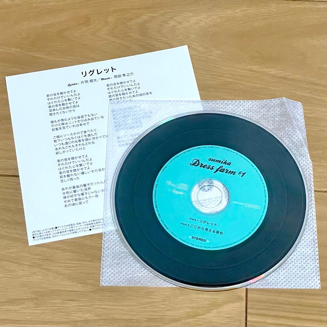 sumika「Dress farm #1,#2」セット