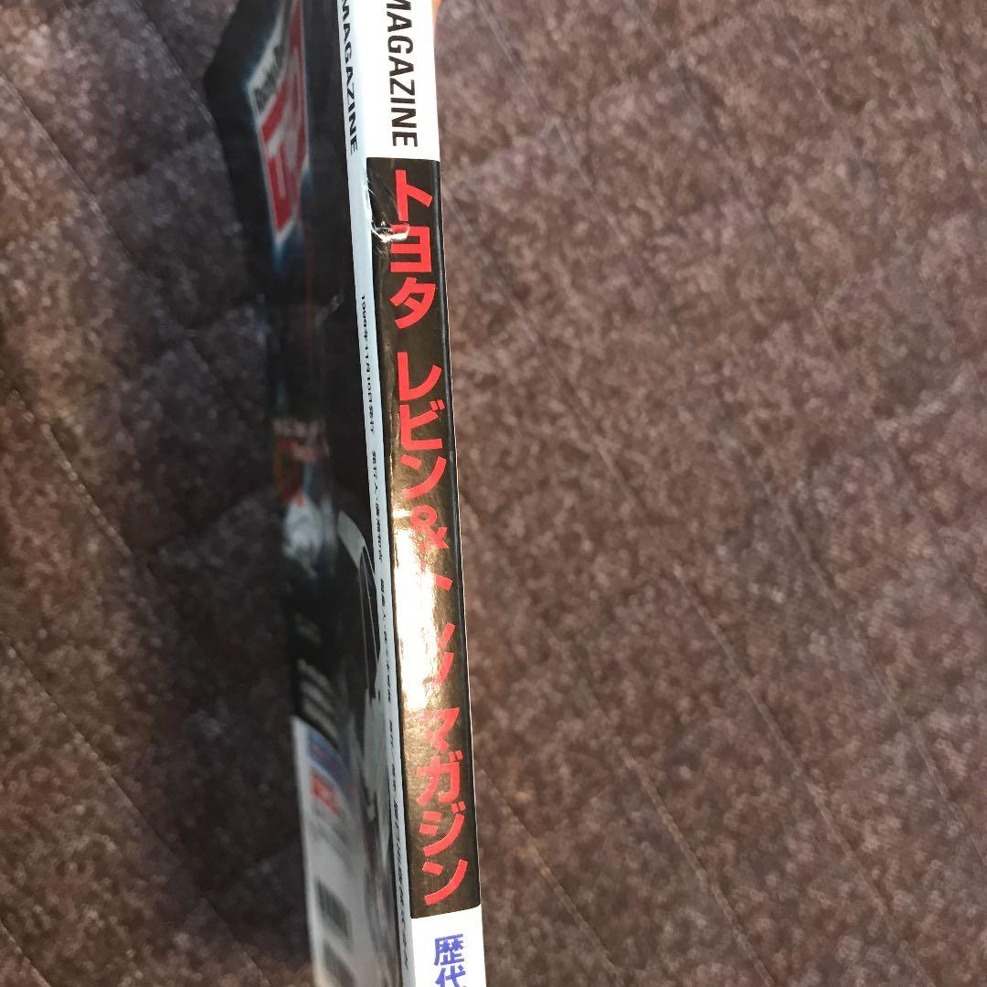 トヨタレビン&トレノマガジン Vol.1―全てのレビン&トレノファンに贈る、究…