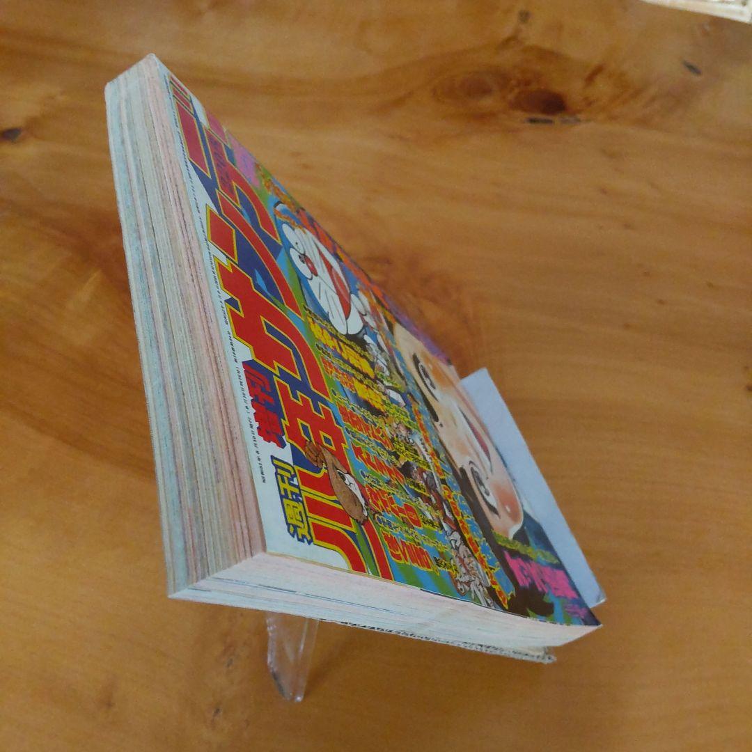 ドラえもん 藤子不二雄∕週刊少年サンデー1976年8月10日増刊号∕小山ゆう