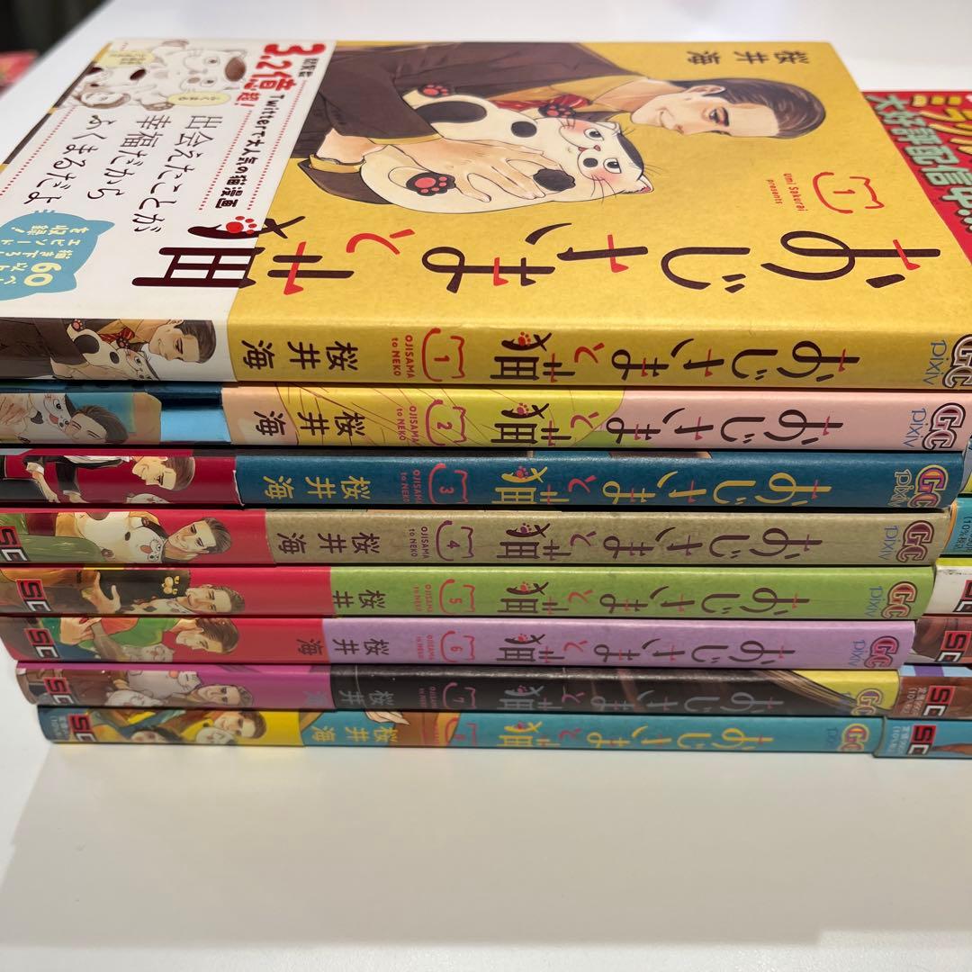 おじさまと猫 1巻〜15巻